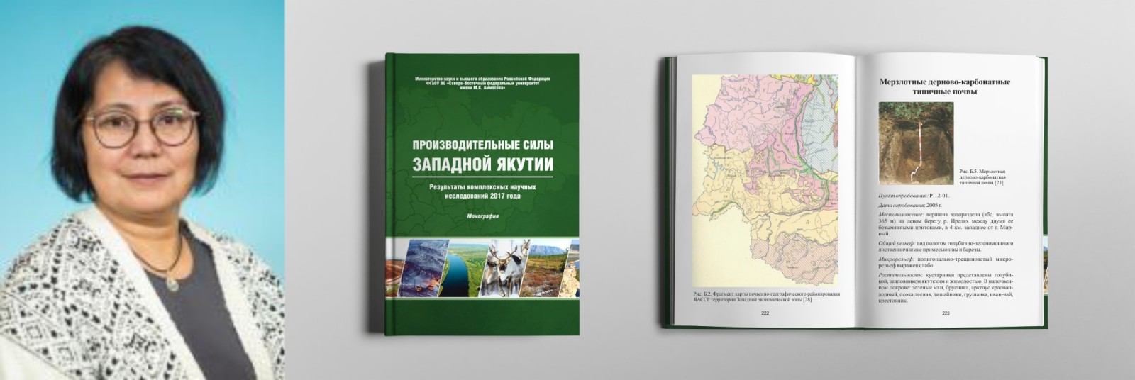 Якутск издать или напечатать книгу, печать книг в Якутске